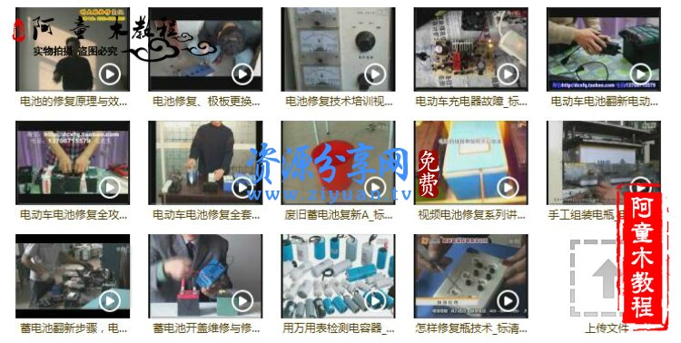 电瓶电动自行车自教学维修技术大全讲解速成视频教程电池修复改装资料大全