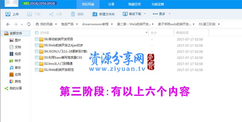 最新Dreamweaver DW软件自学网页设计制作视频教程入门到精通