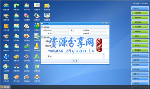 最新一款功能强大的会员消费管理系统