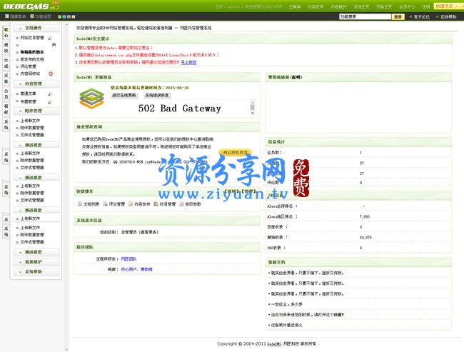 织梦dedecms7.5sp1仿《今日头条》简洁资讯整站模板