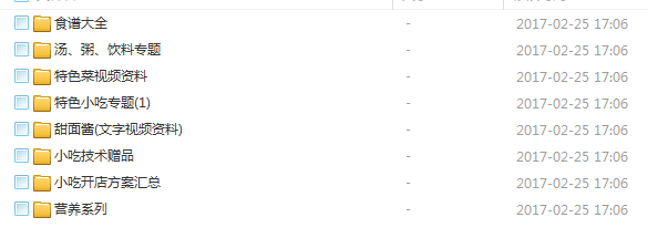 全国各地著名特色小吃配方技术教程 地摊小吃 全套视频文档资料