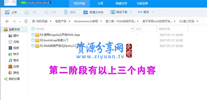 最新Dreamweaver DW软件自学网页设计制作视频教程入门到精通