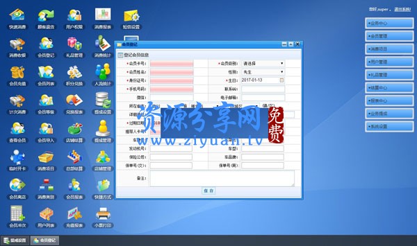 最新一款功能强大的会员消费管理系统