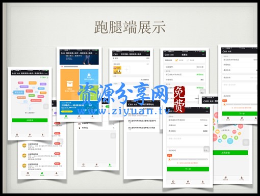 小明跑腿商业版8.8.4|跑腿公司同城代办业务源码