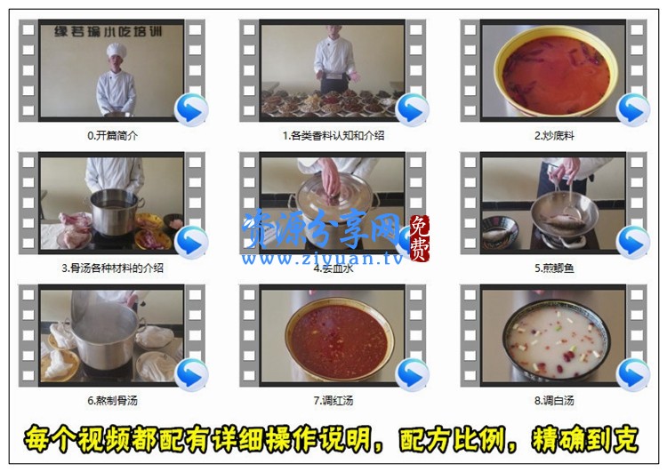 正宗四川冒菜串串香辣椒油小吃视频教程