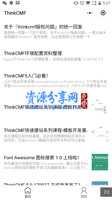 ThinkPHP5 企业微信小程序独立后台版源码