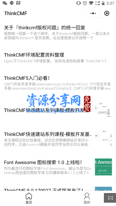 ThinkPHP5企业微信小程序独立后台版源码