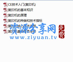 打印机复印机维修视频教程一体机喷墨机硒鼓加粉维修视频学习教程