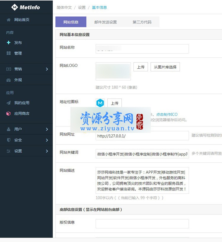 大气微信小程序自适应HTML5企业网站源码+WAP手机版