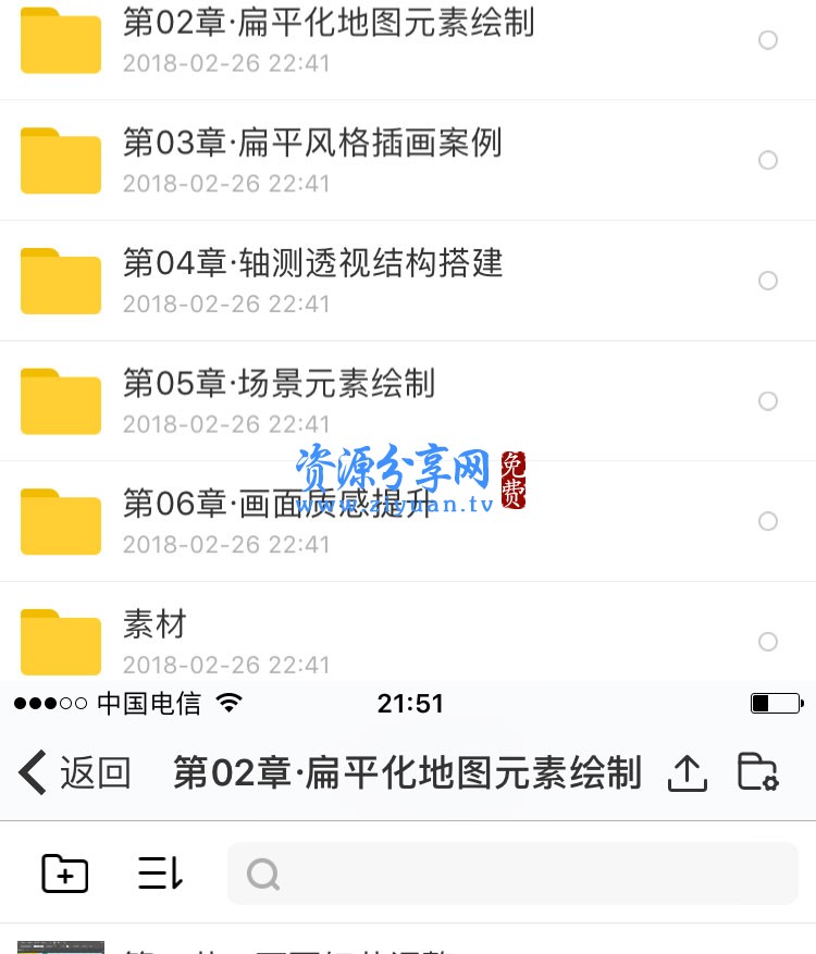 AI插画视频教程自学商业插画初级入门到高级平面设计插画师手绘课