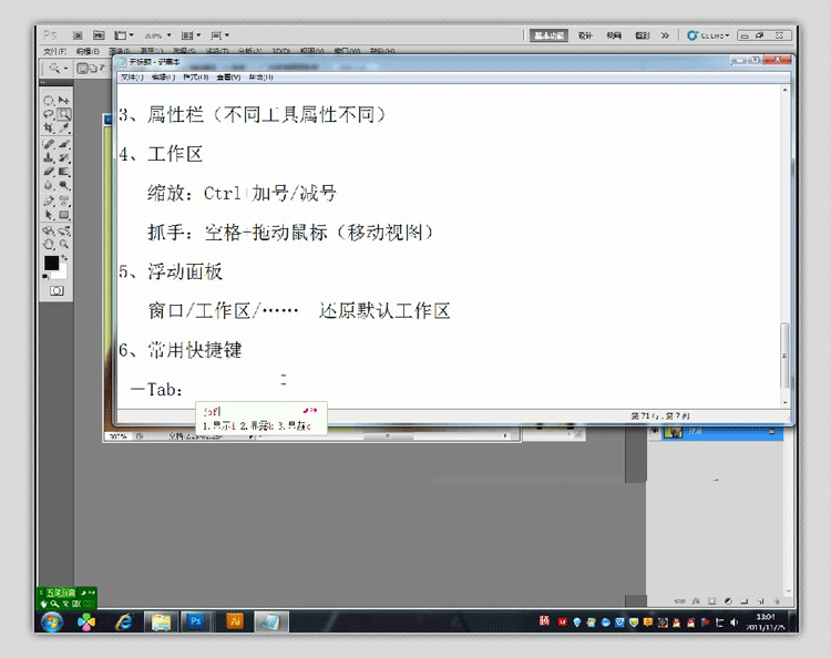 平面广告设计师PS AI CDR实战就业高级班培训教程