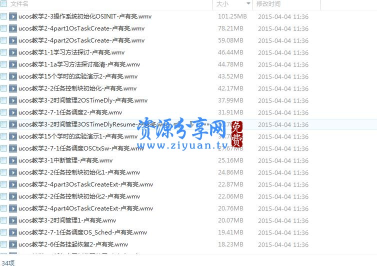 STM32单片机入门学习教学视频教程