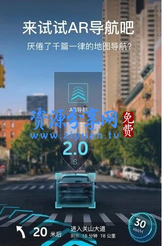 全景汽车 AR 导航地图