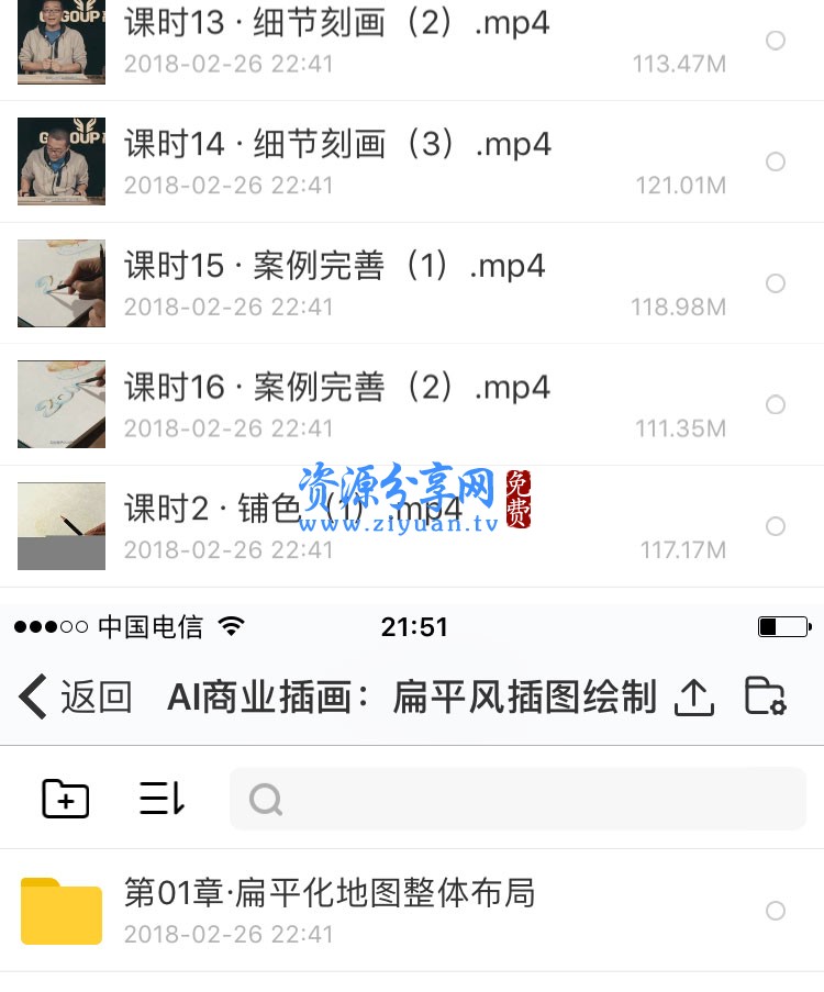 AI插画视频教程自学商业插画初级入门到高级平面设计插画师手绘课