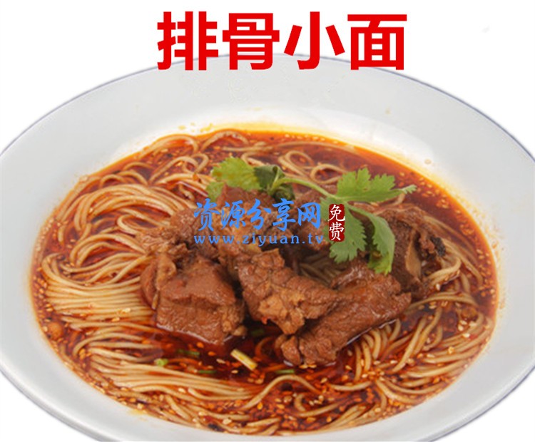 重庆小面做法技术配方教程资料