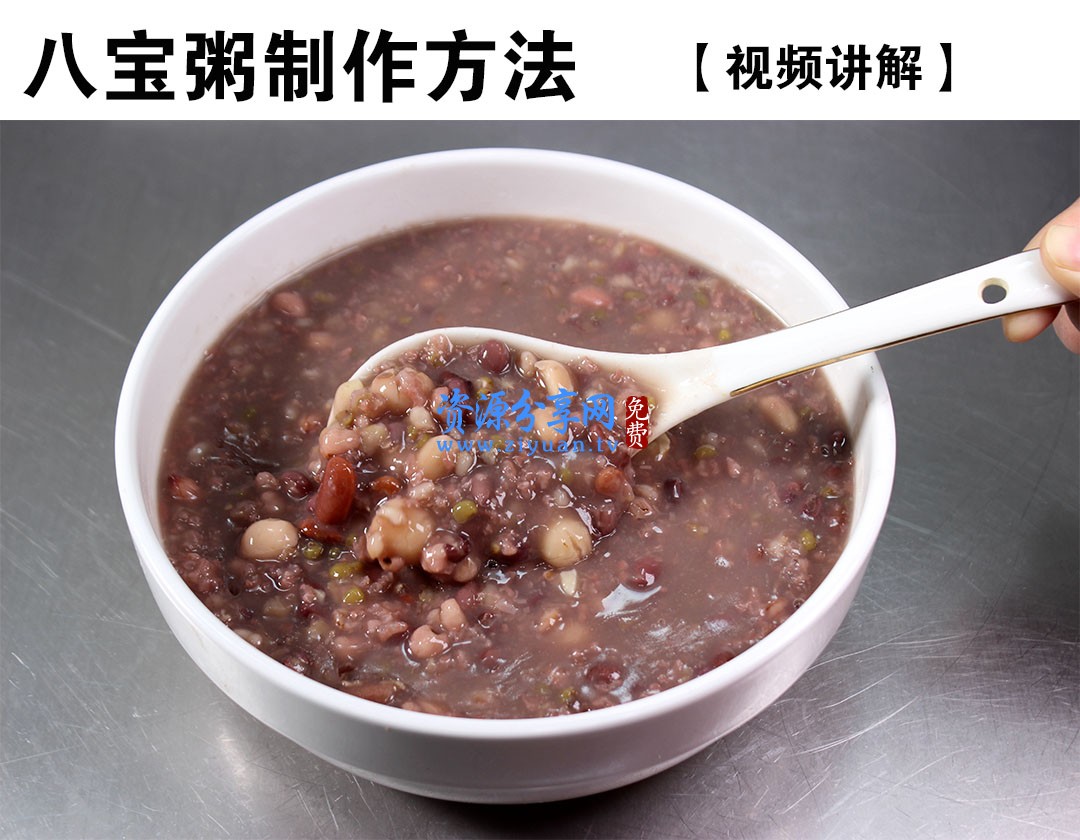 早餐养生粥紫薯粥南瓜粥八宝粥配方技术视频