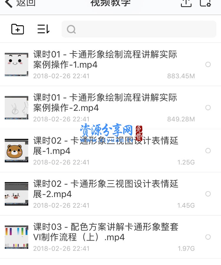 AI插画视频教程自学商业插画初级入门到高级平面设计插画师手绘课