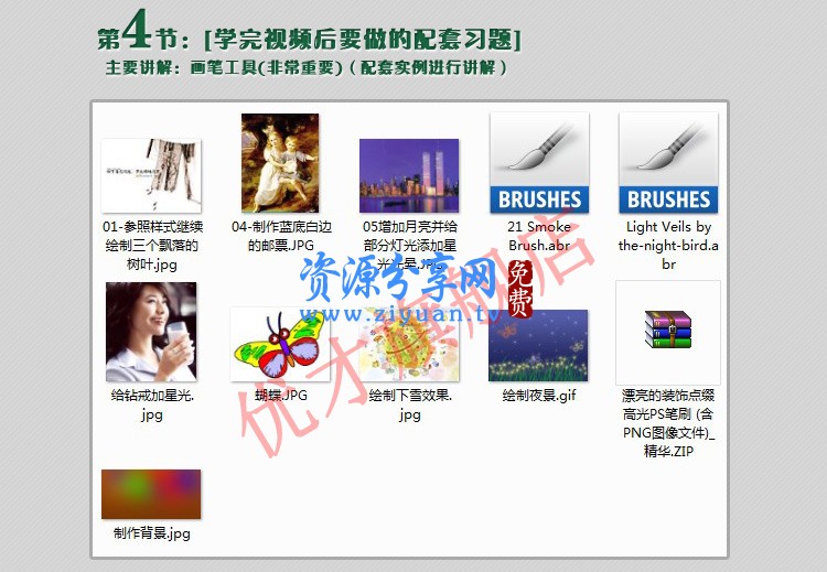 平面广告设计师PS AI CDR实战就业高级班培训教程