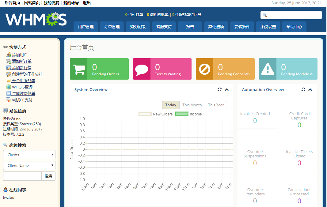 WHMCS V7.4.2 最新破解版源码