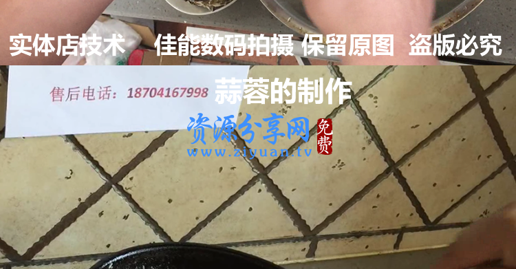 实体店秘制碳烤生蚝扇贝技术配方蒜蓉酱制作视频教程