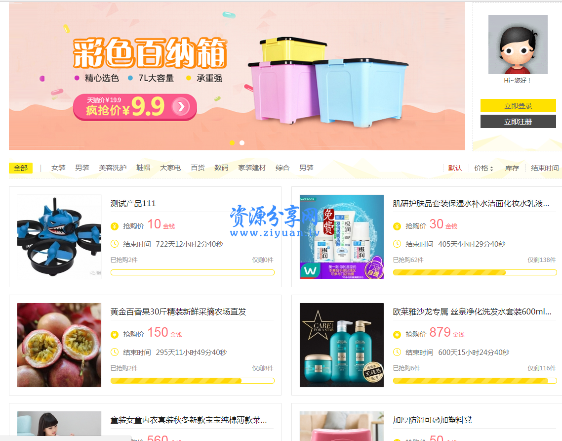 discuz论坛积分商城插件价值300元