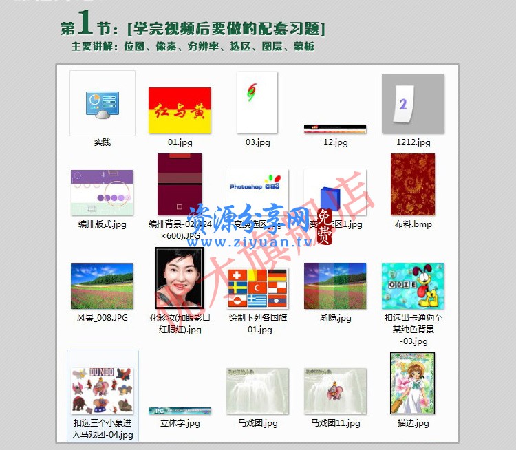 平面广告设计师PS AI CDR实战就业高级班培训教程