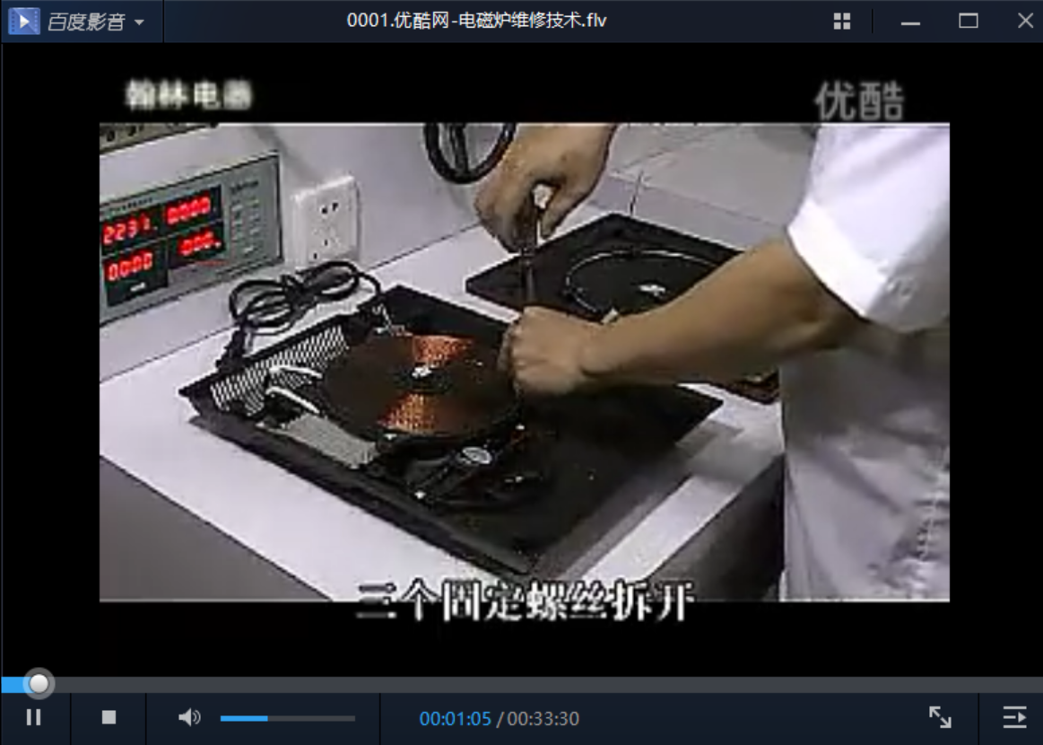 电磁炉微波炉电饭锅维修技术视频教程