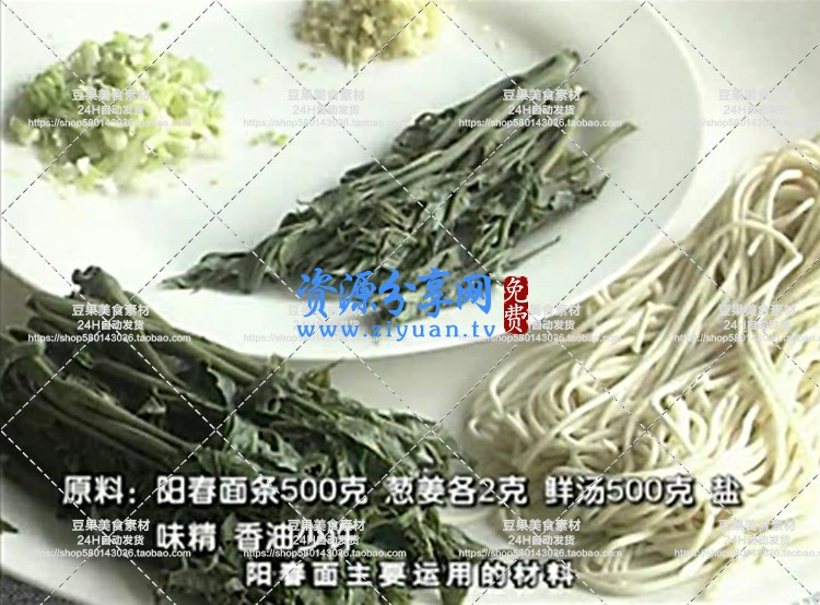 中式面食点心教学视频教程