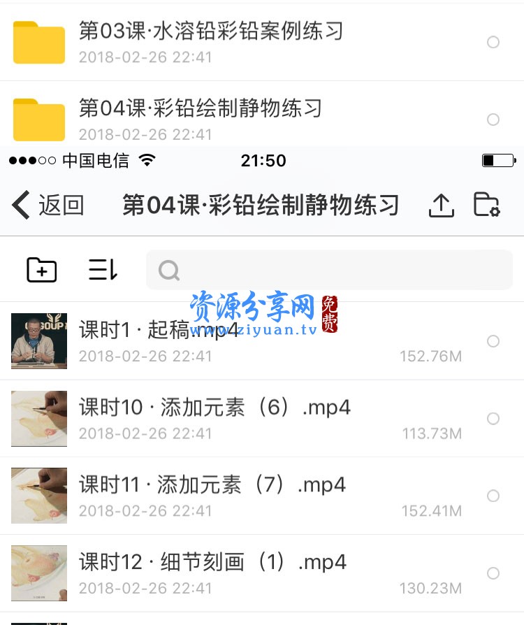 AI插画视频教程自学商业插画初级入门到高级平面设计插画师手绘课