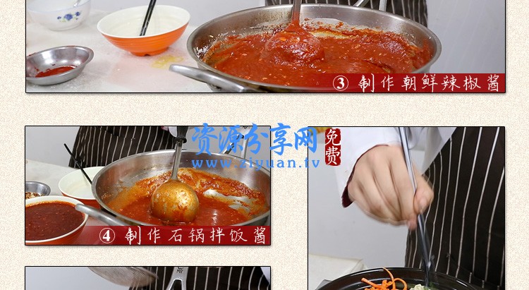 韩国石锅拌饭做法教学视频教程