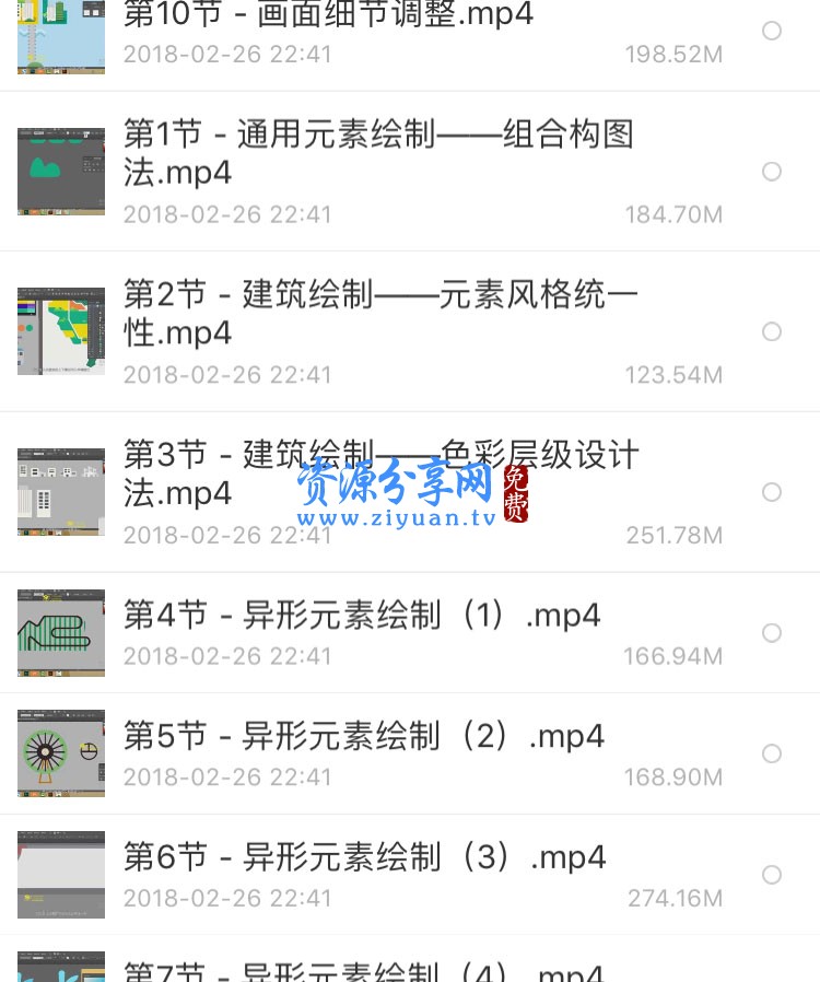 AI插画视频教程自学商业插画初级入门到高级平面设计插画师手绘课