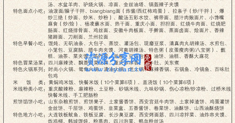 韩国石锅拌饭做法教学视频教程