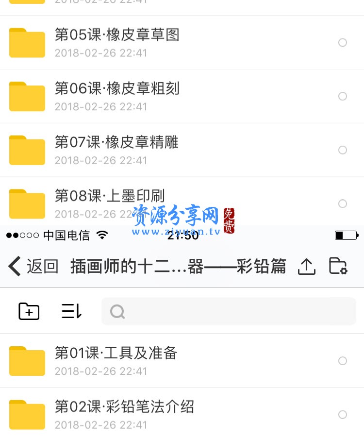 AI插画视频教程自学商业插画初级入门到高级平面设计插画师手绘课