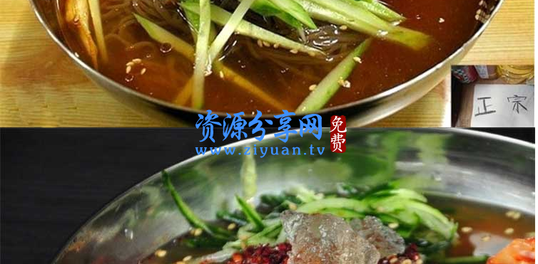 正宗朝鲜冷面调汤技术资料配方秘方视频教程
