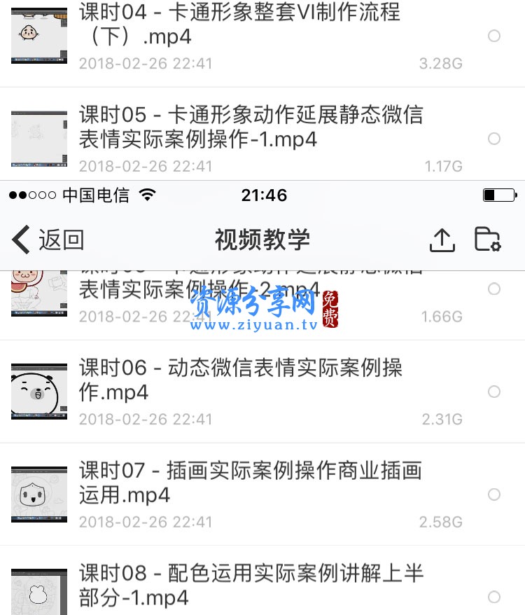 AI插画视频教程自学商业插画初级入门到高级平面设计插画师手绘课