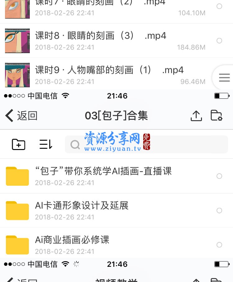 AI插画视频教程自学商业插画初级入门到高级平面设计插画师手绘课