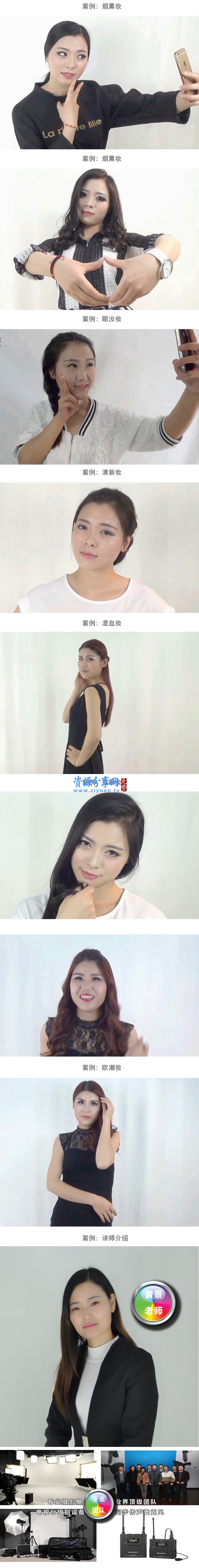 初学化妆必备常识彩妆视频教程大全