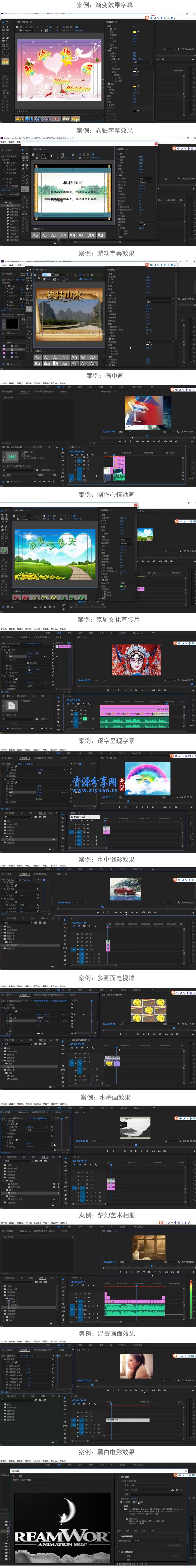 After Effects AE 视频教程大集合