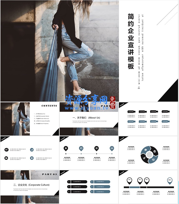 2018最新必备超级PPT幻灯片模板素材合集大全