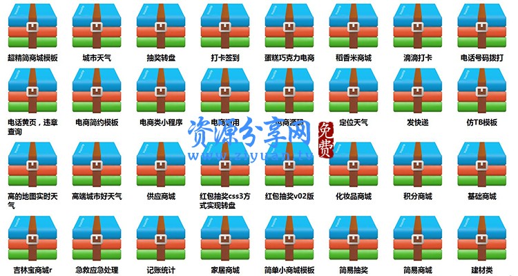 淘宝购买的最新 2800 套微信小程序游戏源码附搭建视频教程