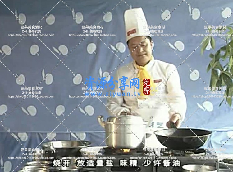 中式面食点心教学视频教程