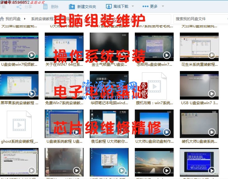 笔记本电脑维修技术视频教程