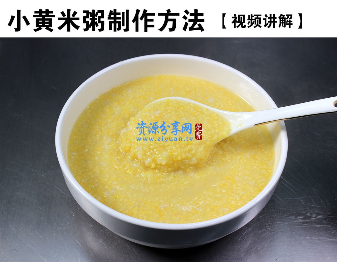 早餐养生粥紫薯粥南瓜粥八宝粥配方技术视频