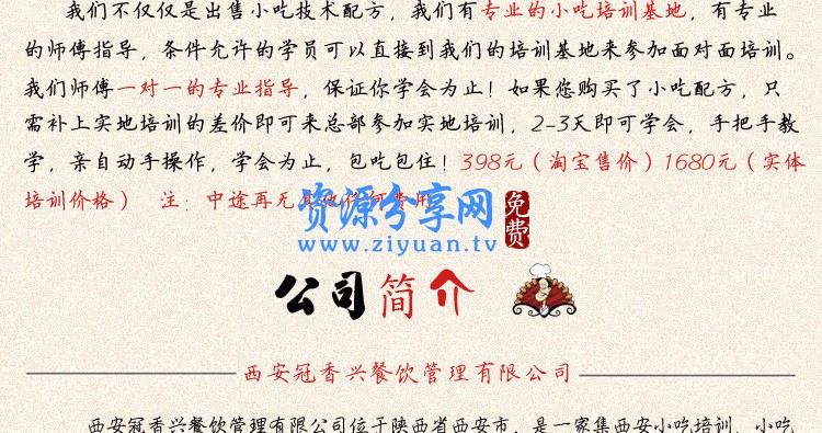 韩国石锅拌饭做法教学视频教程