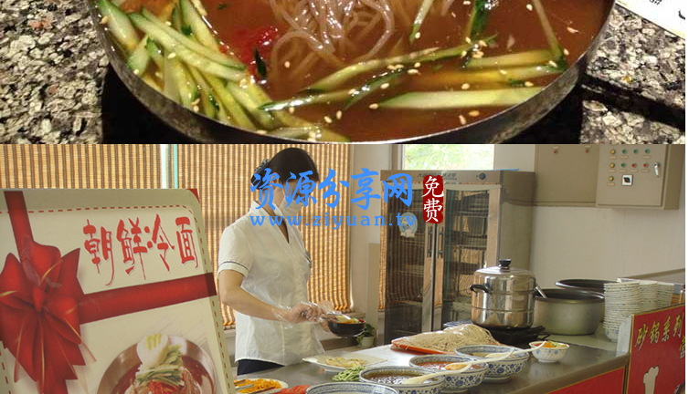 正宗朝鲜冷面调汤技术资料配方秘方视频教程