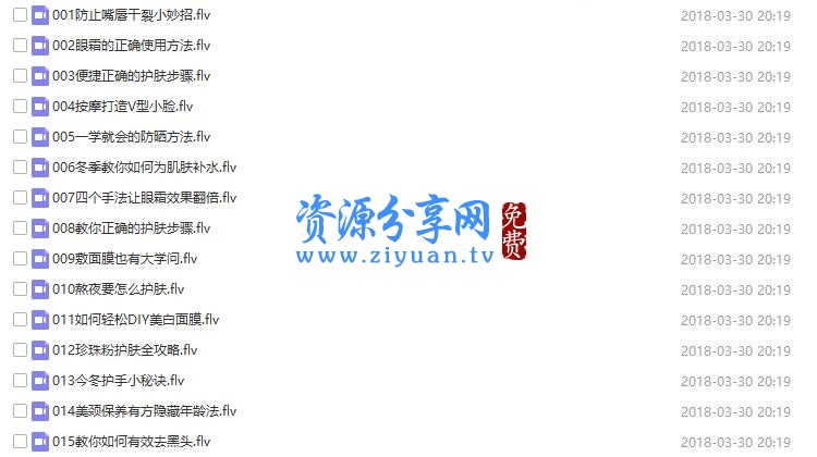 最新美容技能培训视频教程