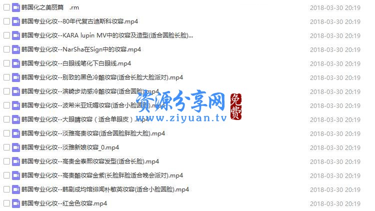最新美容技能培训视频教程