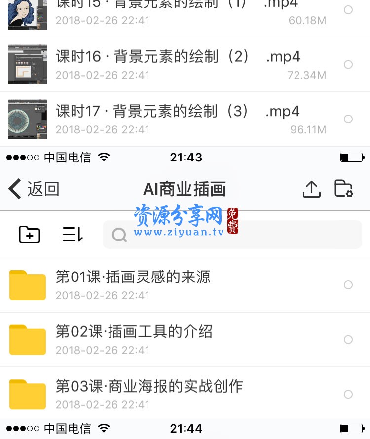 AI插画视频教程自学商业插画初级入门到高级平面设计插画师手绘课