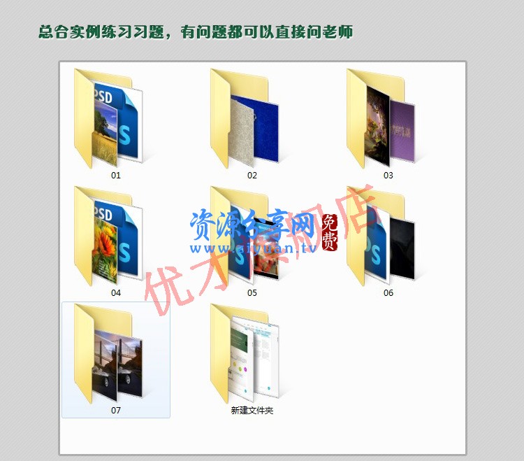 平面广告设计师PS AI CDR实战就业高级班培训教程