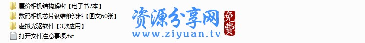 数码相机维修技术视频教程大全